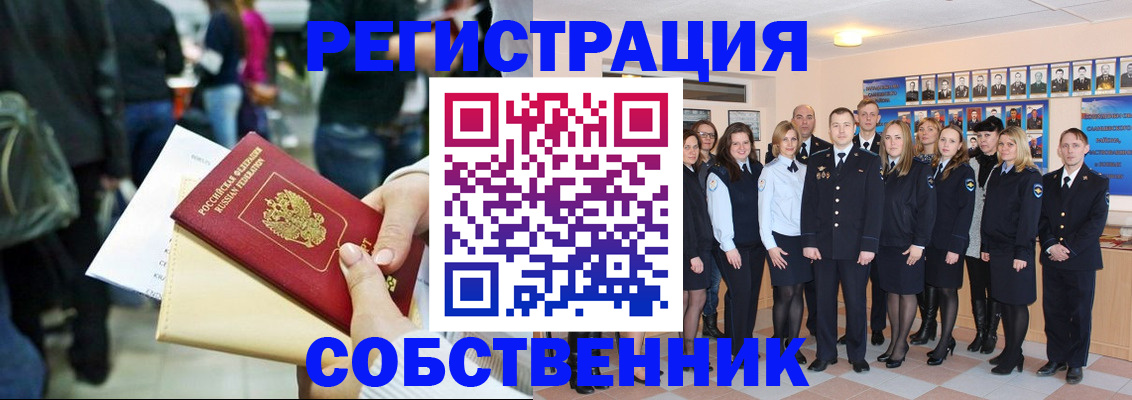 прописка от собственника в Верхнем Тагиле