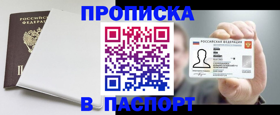 прописка для школы в Верхнем Тагиле